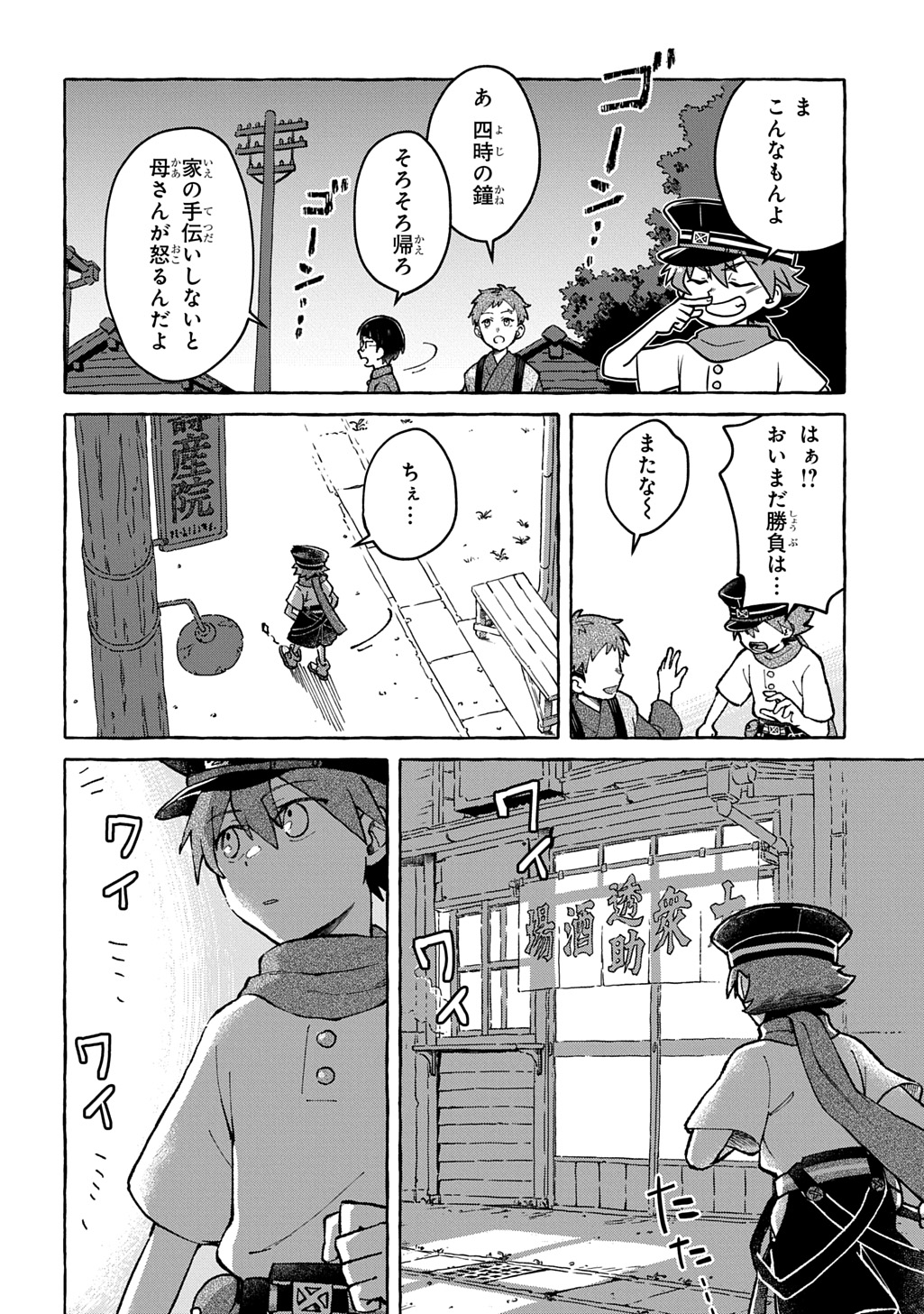 Read KURAGARI GEKIROTAN Chapter 3.1 [High Quality / Full] - Page 8 - nicomanga.com