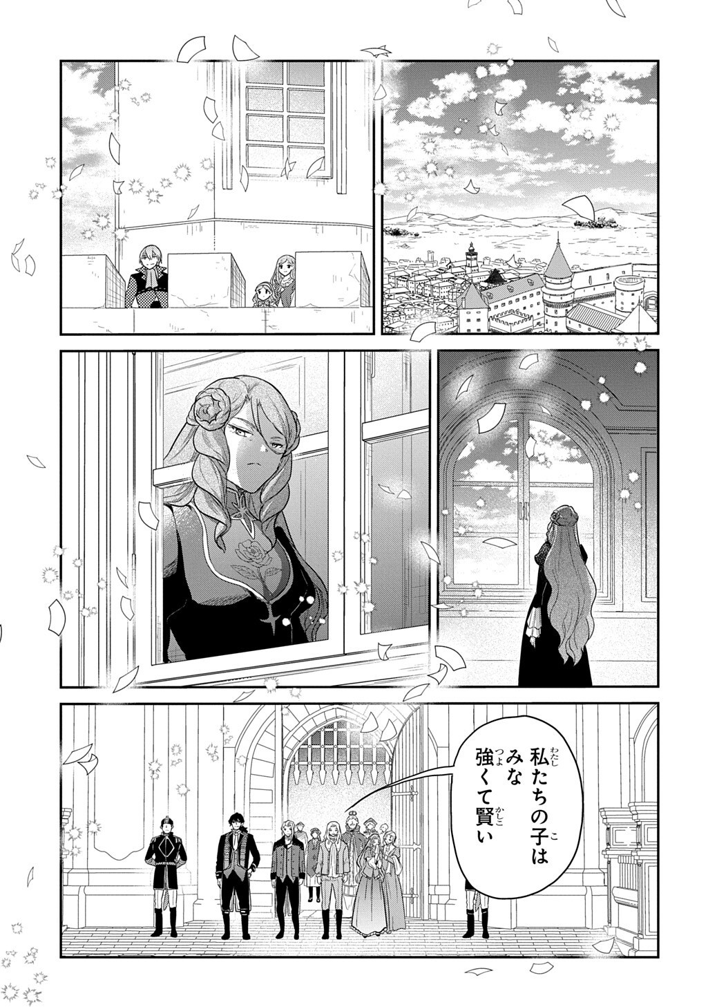 TENSEI YOUJO WA AKIRAMENAI - RAW Chapter 68.2 page 4 - nihonkuni.com