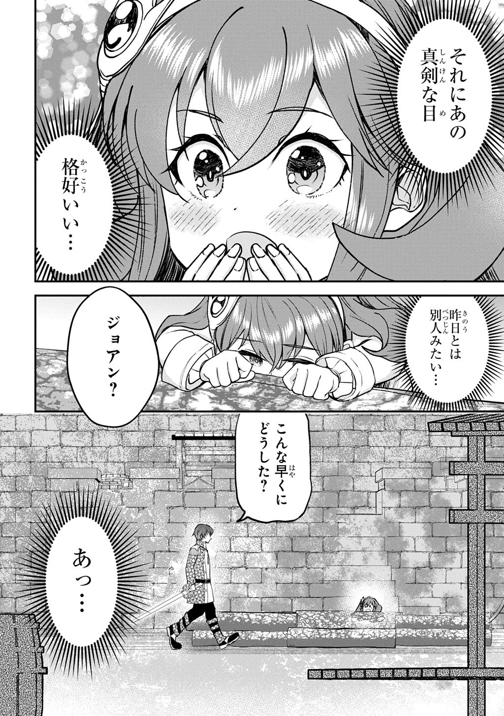KYONEN 82 SAI NO ISEKAI TENSEI!?〜 HAZURE ZOKUSEI DEMO, SUKIRU DAKE DE MUSOU SHIMASU 〜 Chapter 15 page 24 - nihonkuni.com