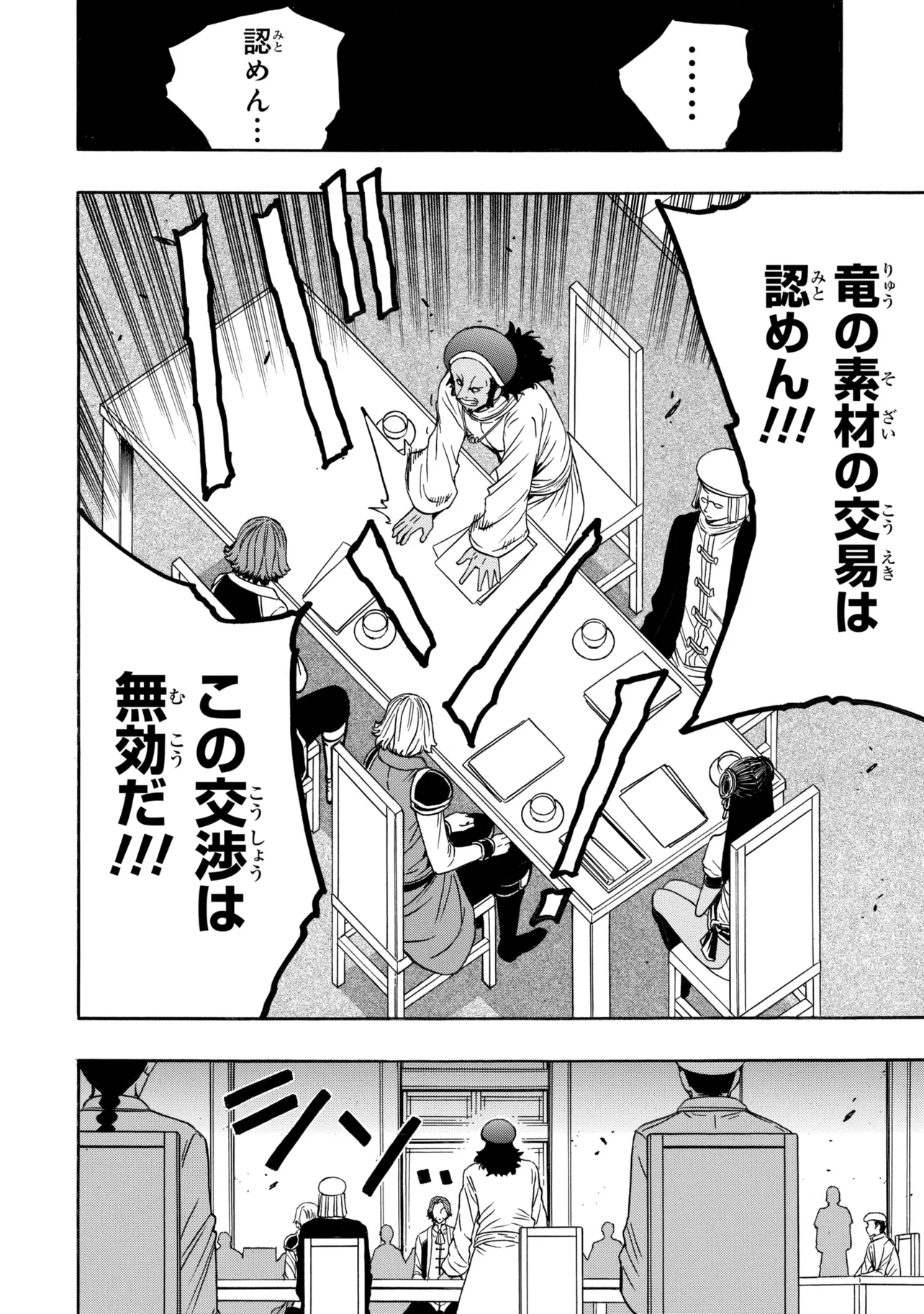 Read Wise Man’s Grandchild (Manga) Chapter 99.3 [High Quality / Full] - Page 3 - dark.nicomanga.com