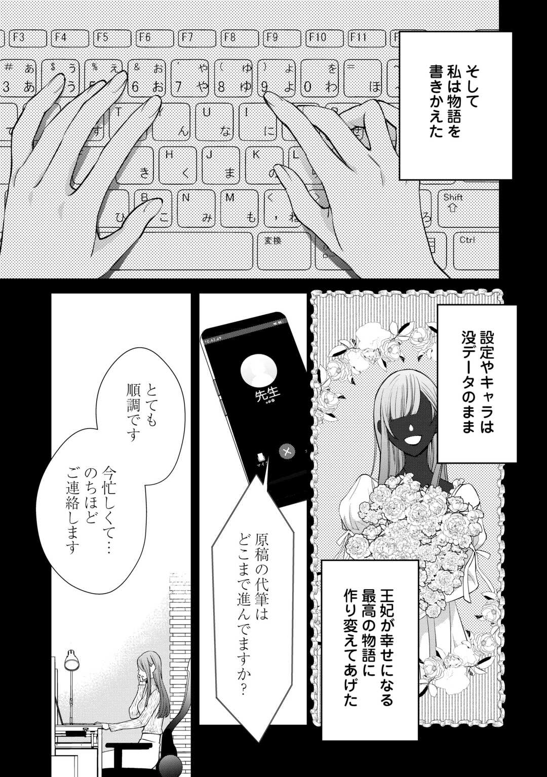 HONJITSU, ANATA WO AISURU NO WO YAMEMASU ~OUHI TO FURIN SHITA ANATA GA WARUI NO DESU YO?~ RAW Chapter 13 page 12 - nihonkuni.com