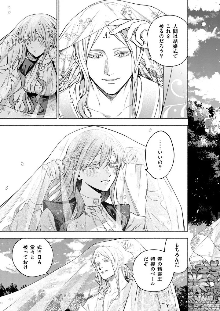 MOU KYOUMI GA NAI TO RIKONSARETA REIJOU NO IGAI TO TANOSHII SHINSEIKATSU - RAW Chapter 31.1 page 3 - nihonkuni.com