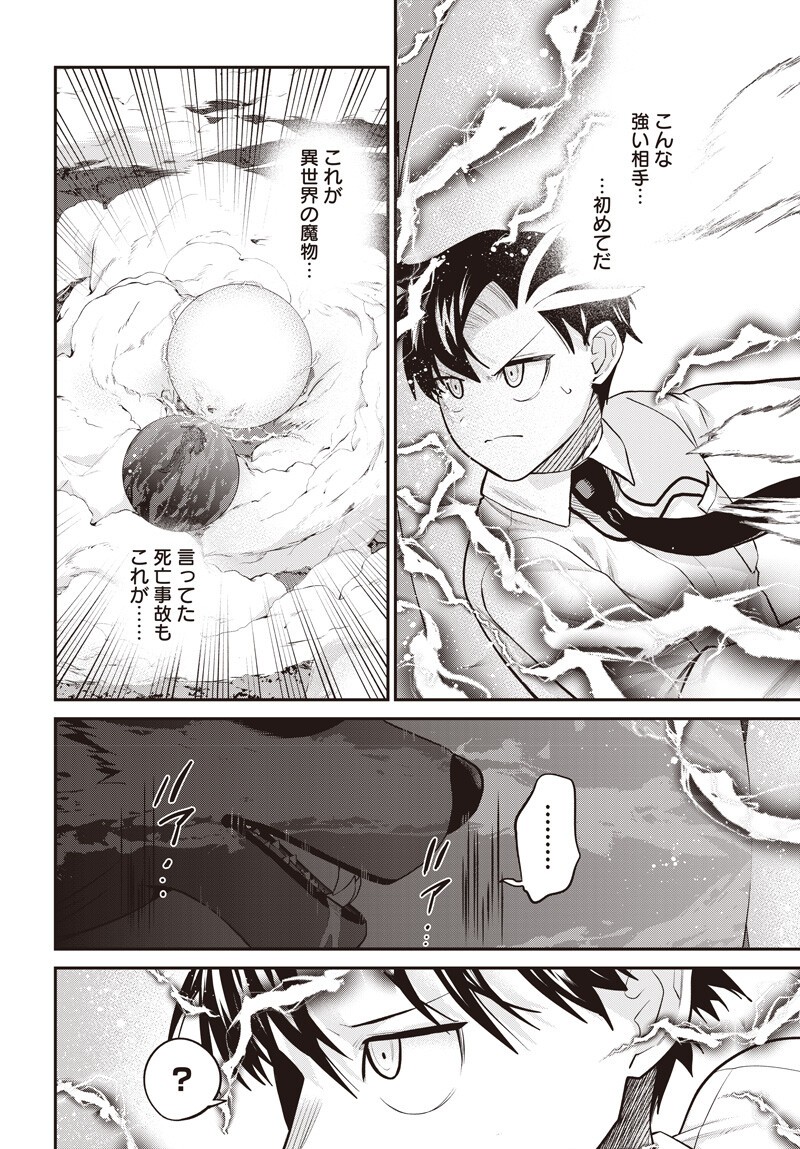 SHACHIKU TAMER, KAWAII SLIME NO OKAGE DE MUJIKAKU NA MAMA MUSOU SURU UKKARI KOKUNAI TOP NO HAISHIN NI UTSURIKONDE SAIKYOU GA BARE MASHITA Chapter 17.5 page 5 - nihonkuni.com