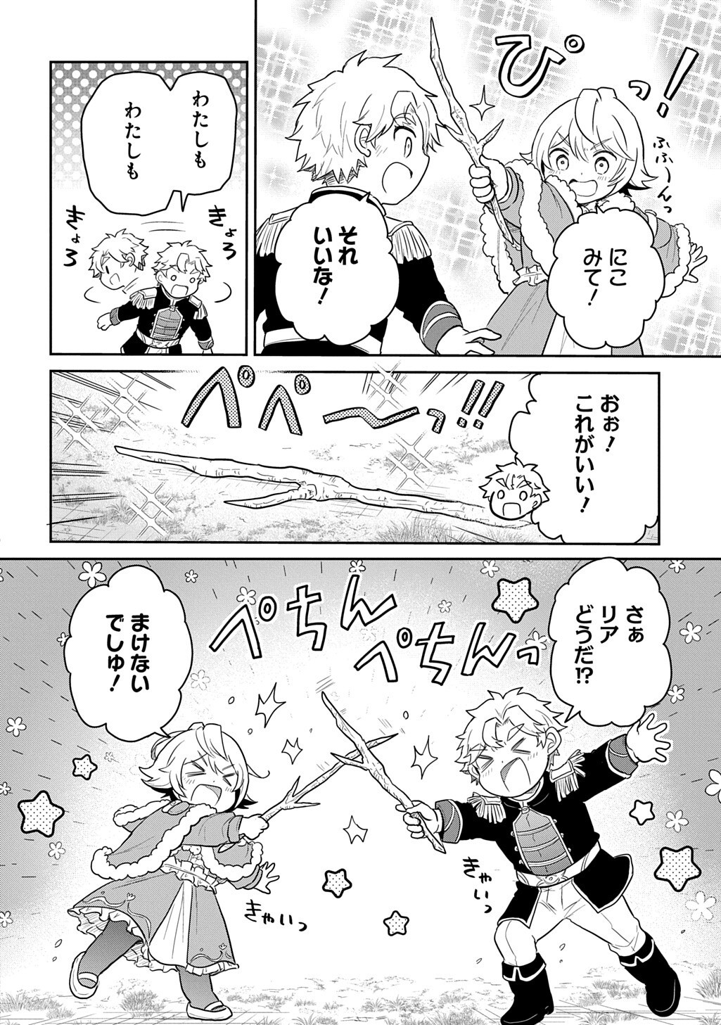 TENSEI YOUJO WA AKIRAMENAI - RAW Chapter 68.2 page 11 - nihonkuni.com