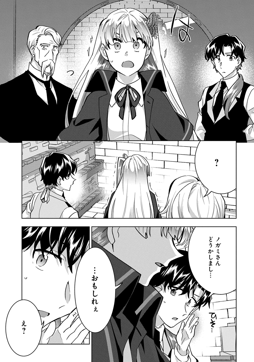 TANTEI REIJOU JULIA MORIARTY: SEIBETSU MO MIBUN MO KAWARIMASHITA GA, TENSEI SAKI DEMO TANTEIGYOU SAIKAI SHIMASU Chapter 9 page 29 - nihonkuni.com