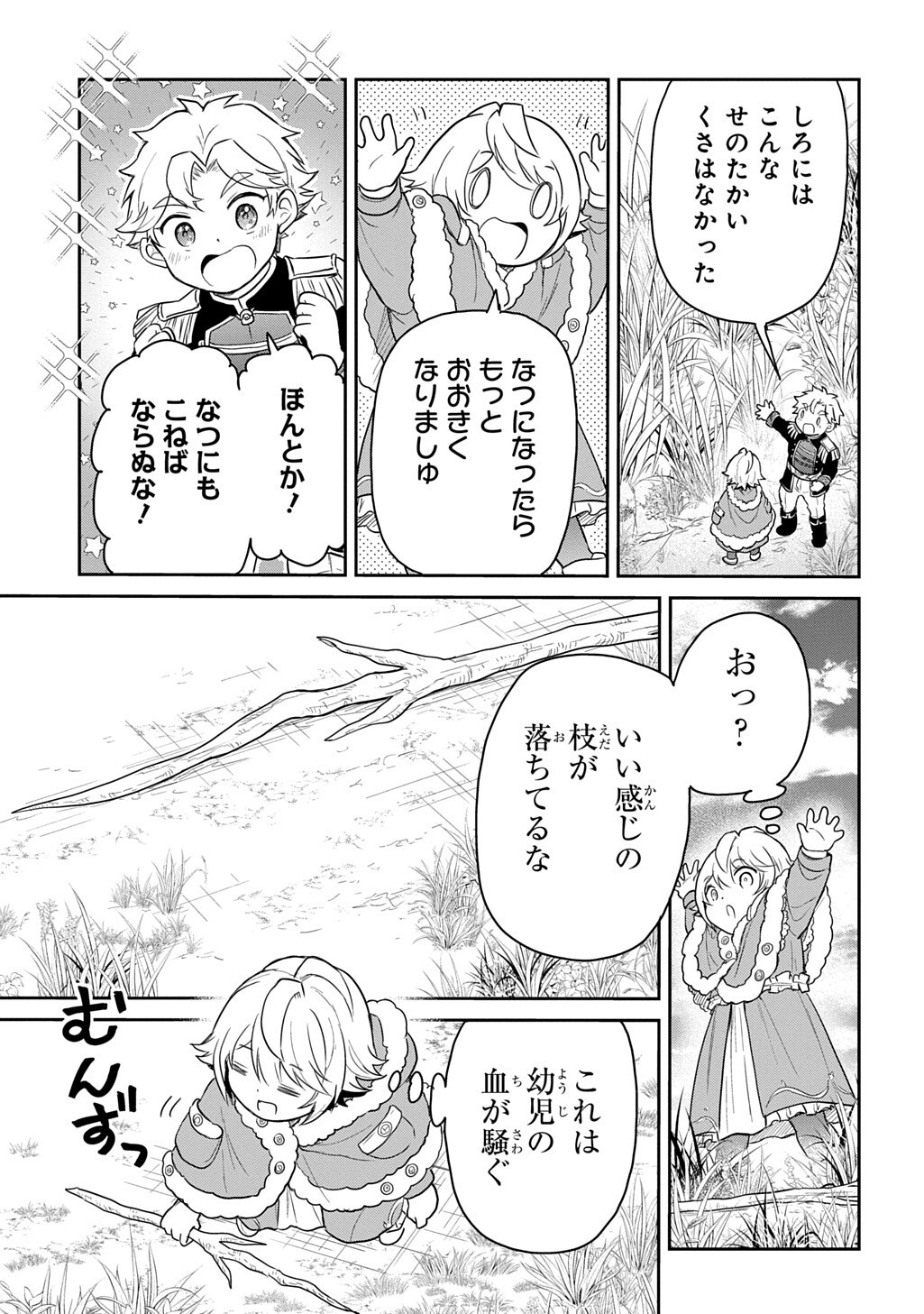 TENSEI YOUJO WA AKIRAMENAI - RAW Chapter 68.2 page 10 - nihonkuni.com
