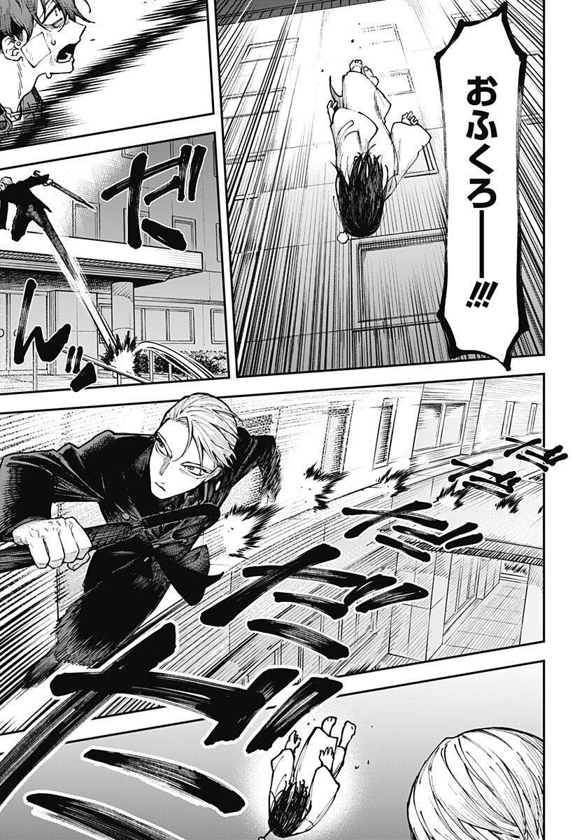 AIWAI NO HOMURA Chap 5 - Pic 15