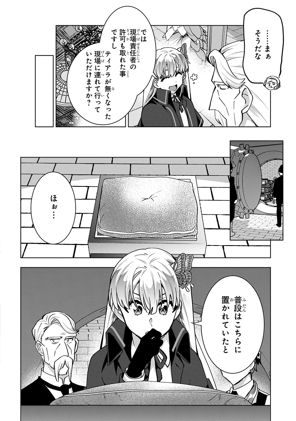 TANTEI REIJOU JULIA MORIARTY: SEIBETSU MO MIBUN MO KAWARIMASHITA GA, TENSEI SAKI DEMO TANTEIGYOU SAIKAI SHIMASU Chapter 9 page 20 - nihonkuni.com