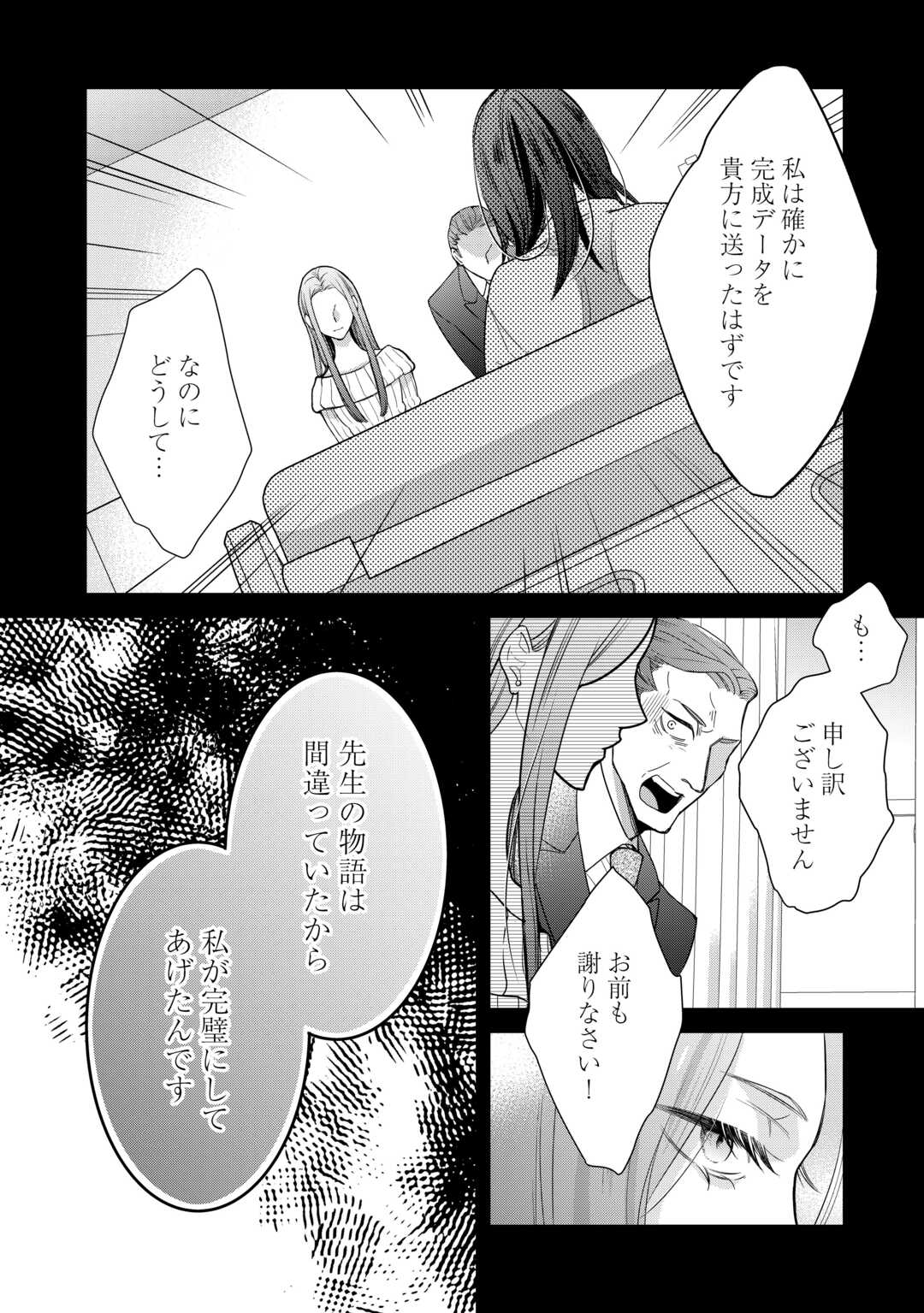 HONJITSU, ANATA WO AISURU NO WO YAMEMASU ~OUHI TO FURIN SHITA ANATA GA WARUI NO DESU YO?~ RAW Chapter 13 page 16 - nihonkuni.com