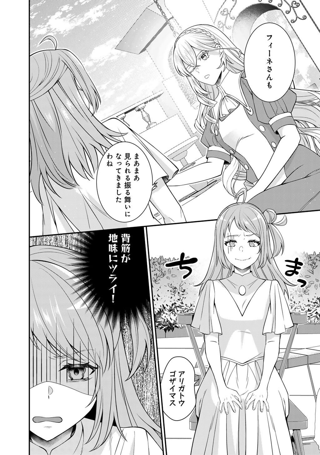 TSUNRIZE ~ TSUNDERE AKUYAKU REIJOU LISELOTTE TO JIKKYOU NO ENDO KUN TO KAISETSU NO KOBAYASHI SAN ~ RAW Chapter 8 page 20 - nihonkuni.com