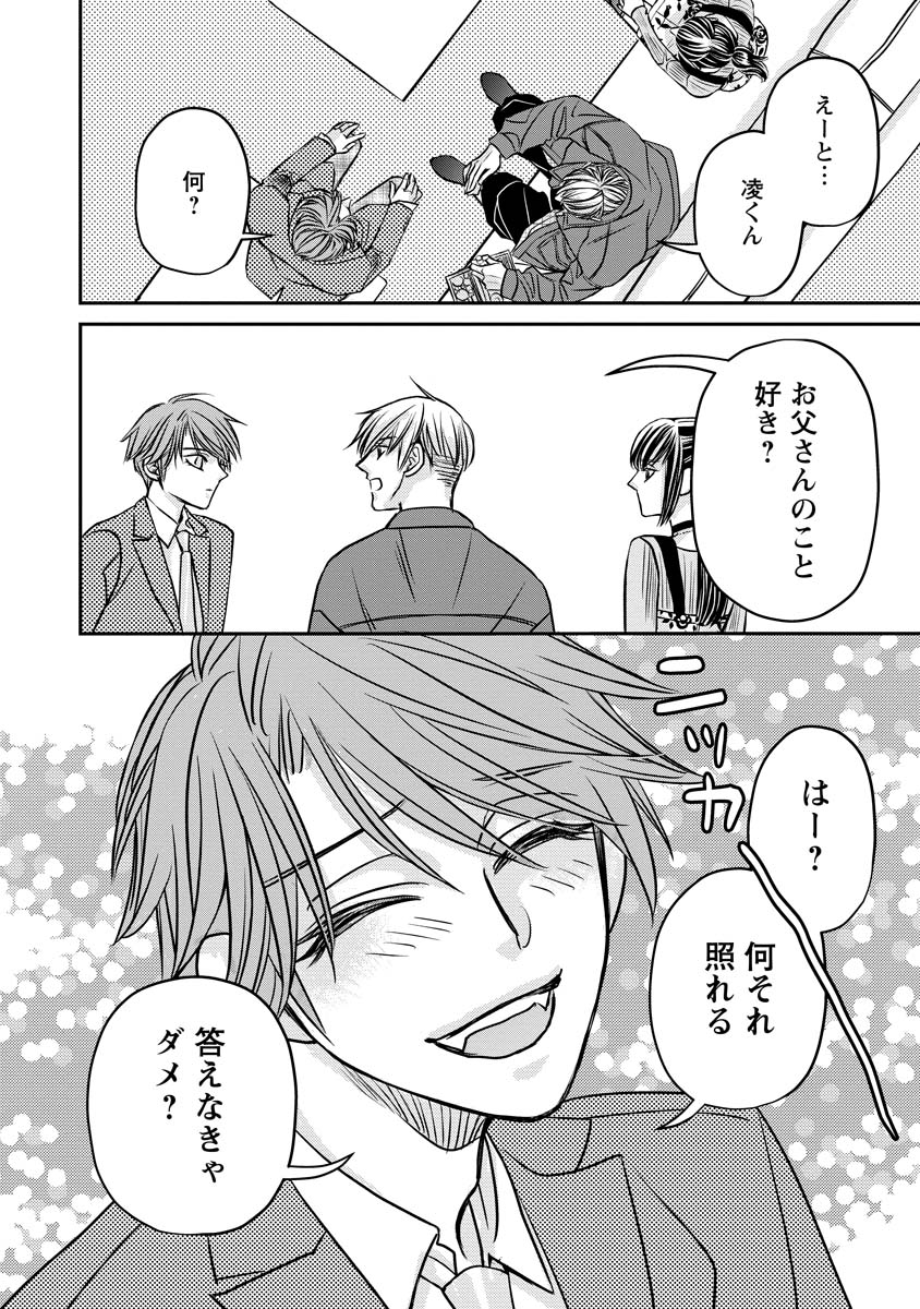 SANADA MEI WA IDOL NO USO WO SHINJITERU Chapter 3 page 24 - nihonkuni.com