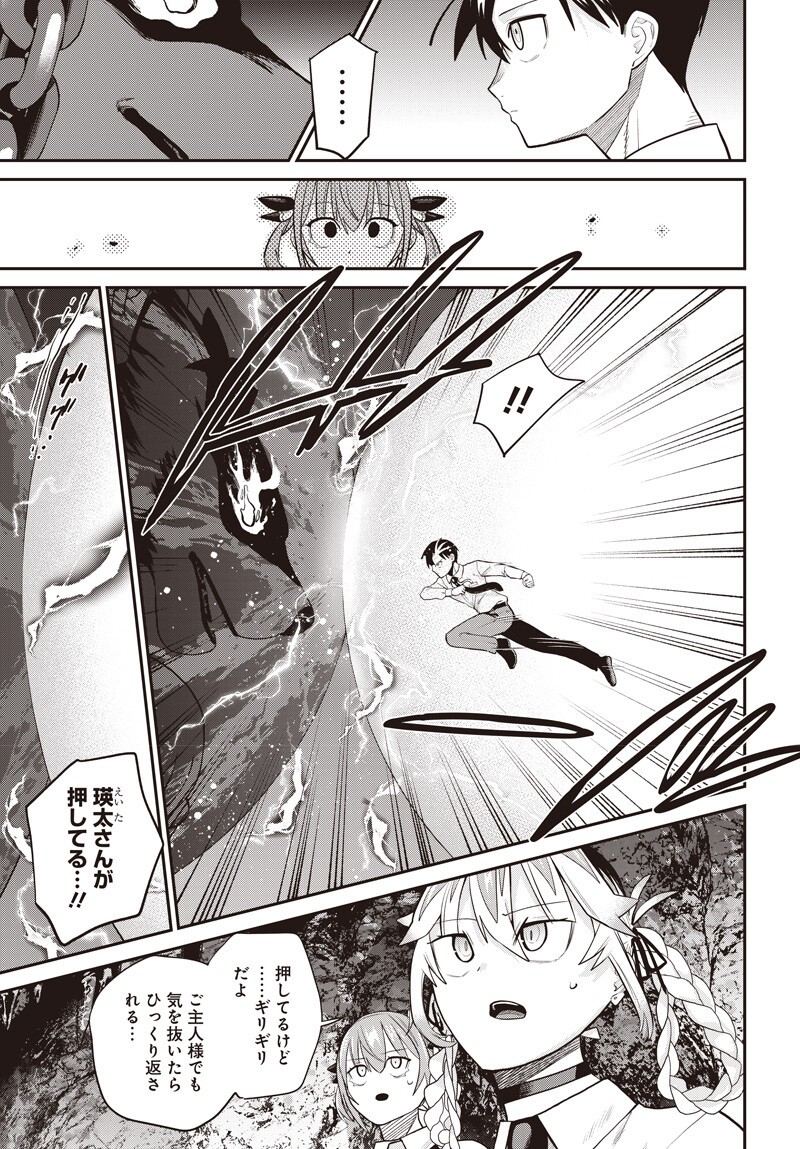 SHACHIKU TAMER, KAWAII SLIME NO OKAGE DE MUJIKAKU NA MAMA MUSOU SURU UKKARI KOKUNAI TOP NO HAISHIN NI UTSURIKONDE SAIKYOU GA BARE MASHITA Chapter 17.5 page 4 - nihonkuni.com