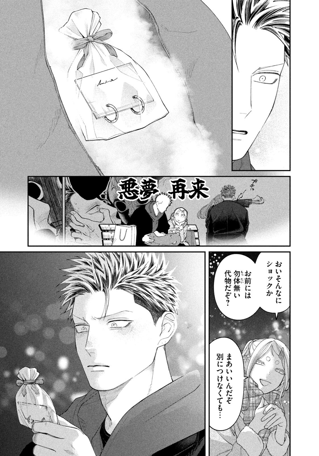 Read ODA-CHAN TO AKECHI-KUN Chapter 63 [High Quality / Full] - Page 15 - nicomanga.net