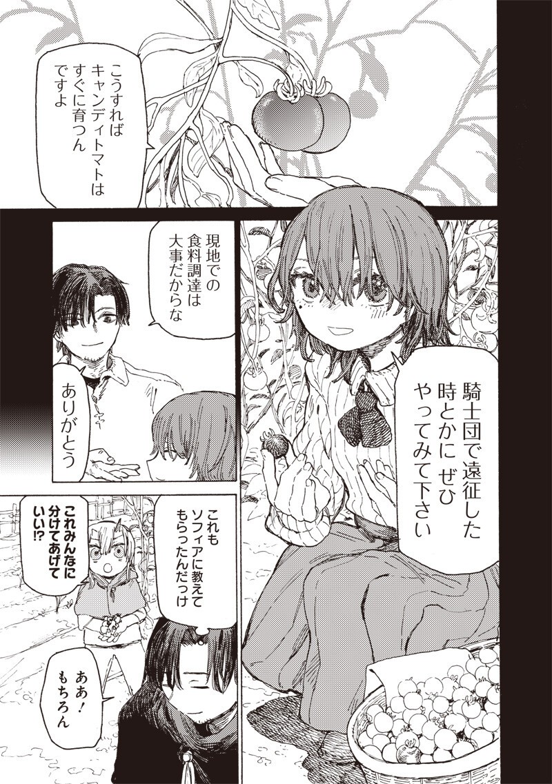 TADA NO OSSAN X MAOU NO MUSUME NO HENKYOU WONDERFUL LIFE Chapter 4.2 page 10 - nihonkuni.com