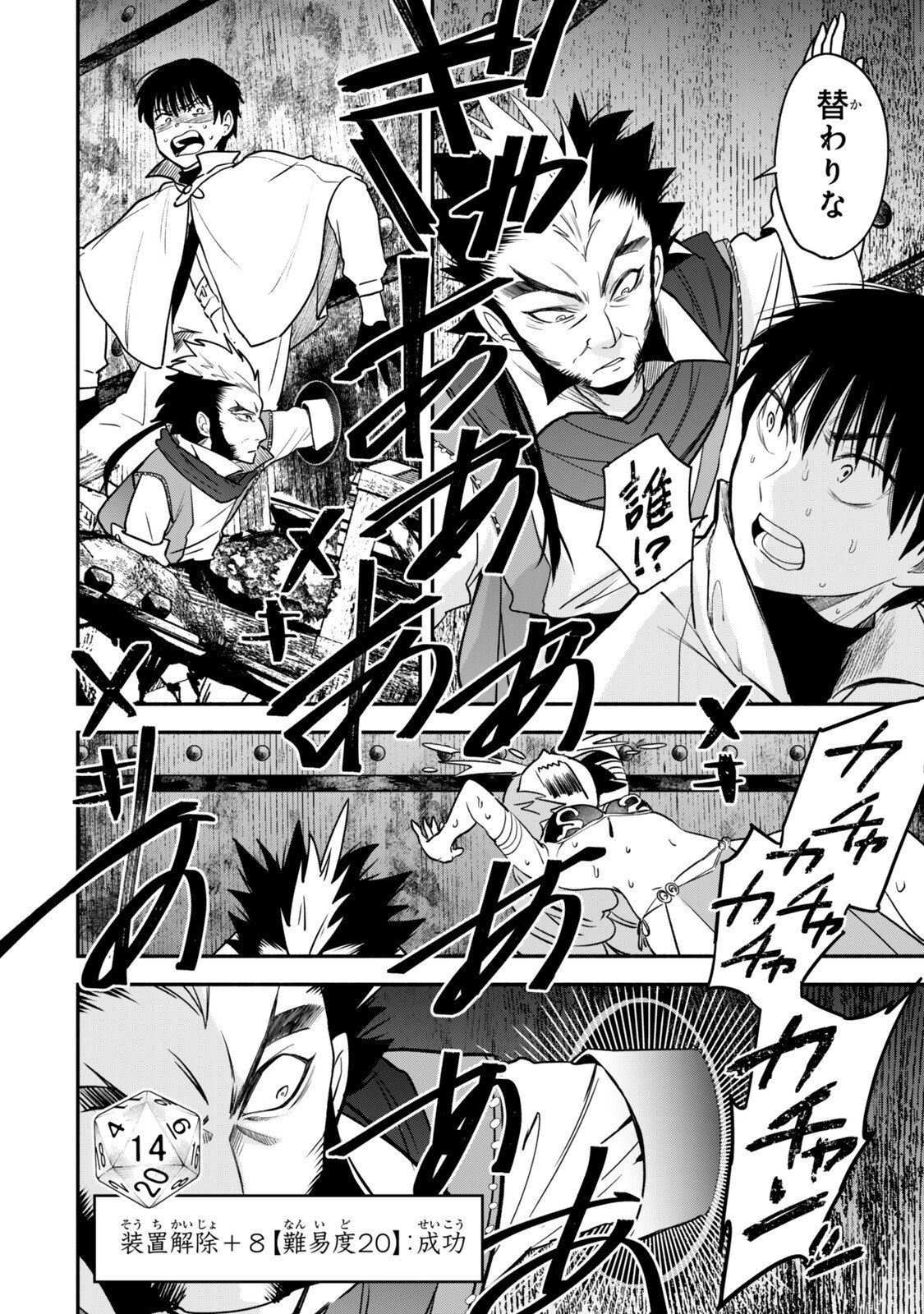 ISEKAI MAN CHIKIN ― HP 1 NO MMAMA DE SAIKYOU SAISOKU DANJON KOURYAKU ― RAW Chapter 142 page 4 - nihonkuni.com