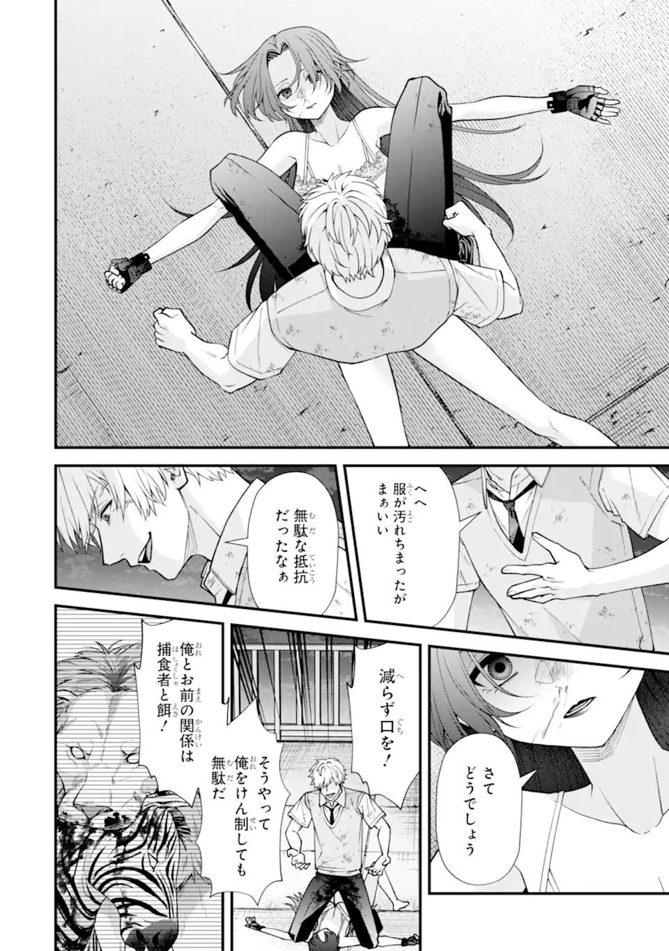 IJIME NO SHIKAESHI WA SENSEI NI OMAKASE Chapter 18.1 page 8 - nihonkuni.com