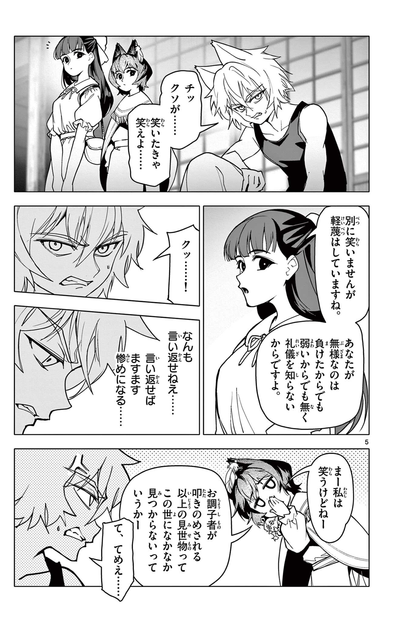 Read THE LORD MAGEAR'S APPRENTICE Chapter 70 [High Quality / Full] - Page 5 - dark.nicomanga.com