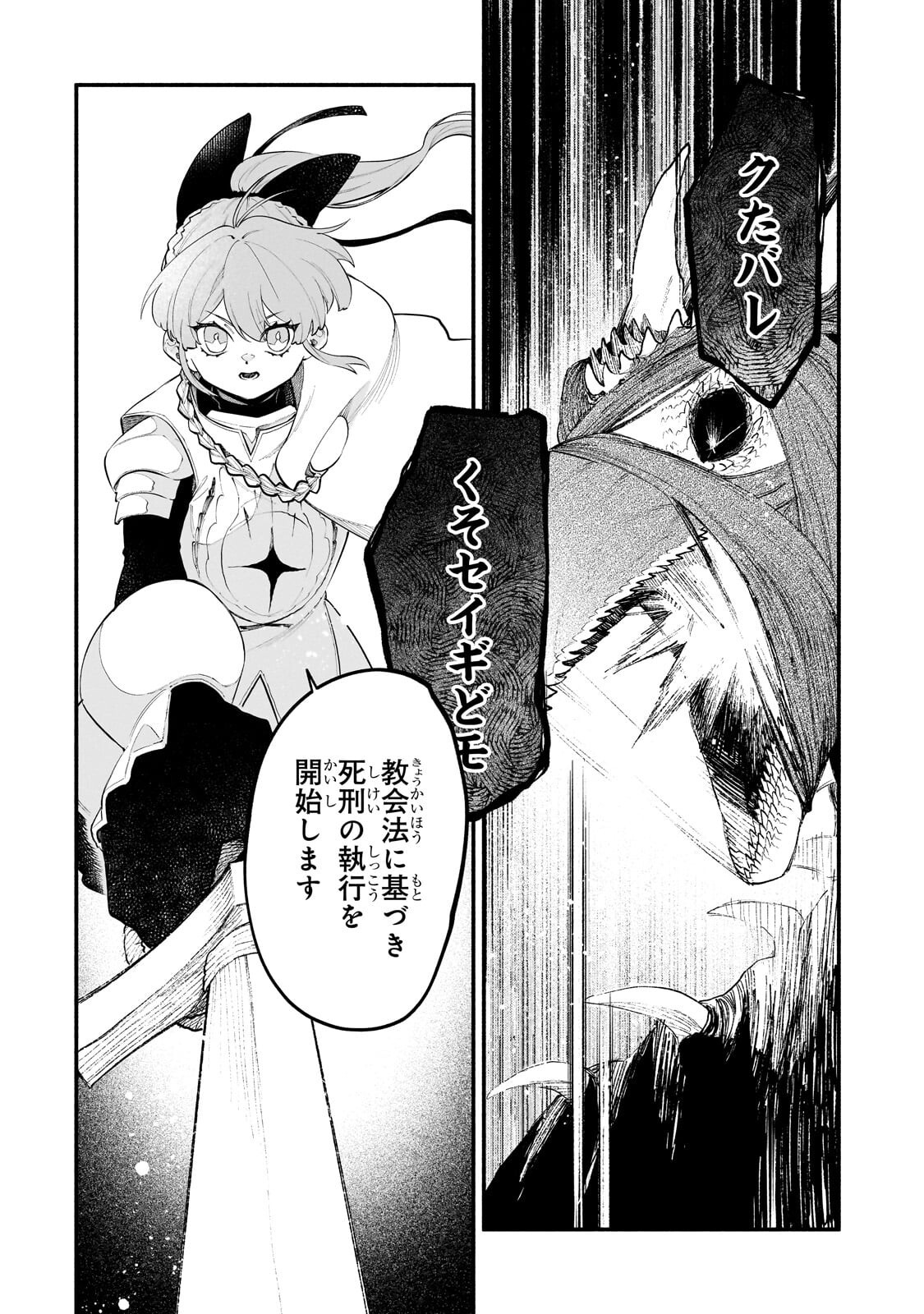 GENDAI DUNGEON RAIFU NO TSUZUKI WA ISEKAI OPEN WORLD DE! Chapter 37.2 page 10 - nihonkuni.com