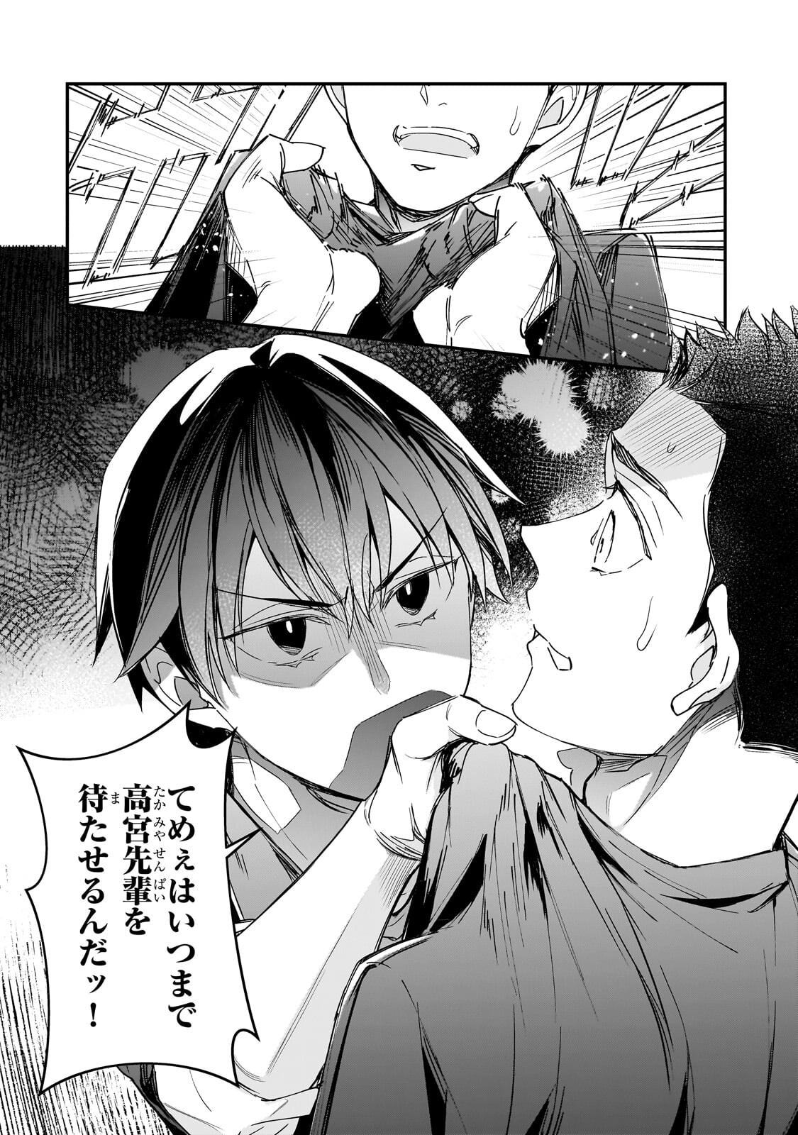 THE GIRLS WHO TRAUMATIZED ME KEEP GLANCING AT ME, BUT ALAS, IT’S TOO LATE (MANGA) Chapter 33.1 page 8 - nihonkuni.com