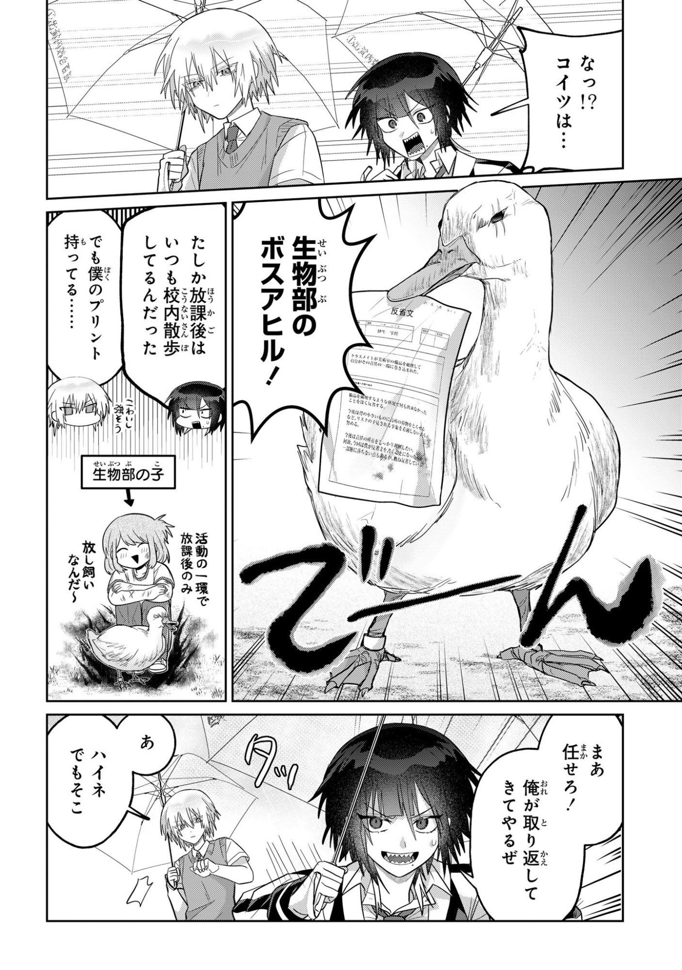 Read BOITA BOINE Chapter 15 [High Quality / Full] - Page 4 - nicomanga.net