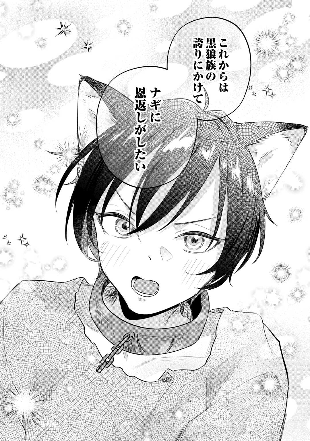 ISEKAI TENSEI REIJOU, SHUPPON SURU Chapter 9 page 28 - nihonkuni.com
