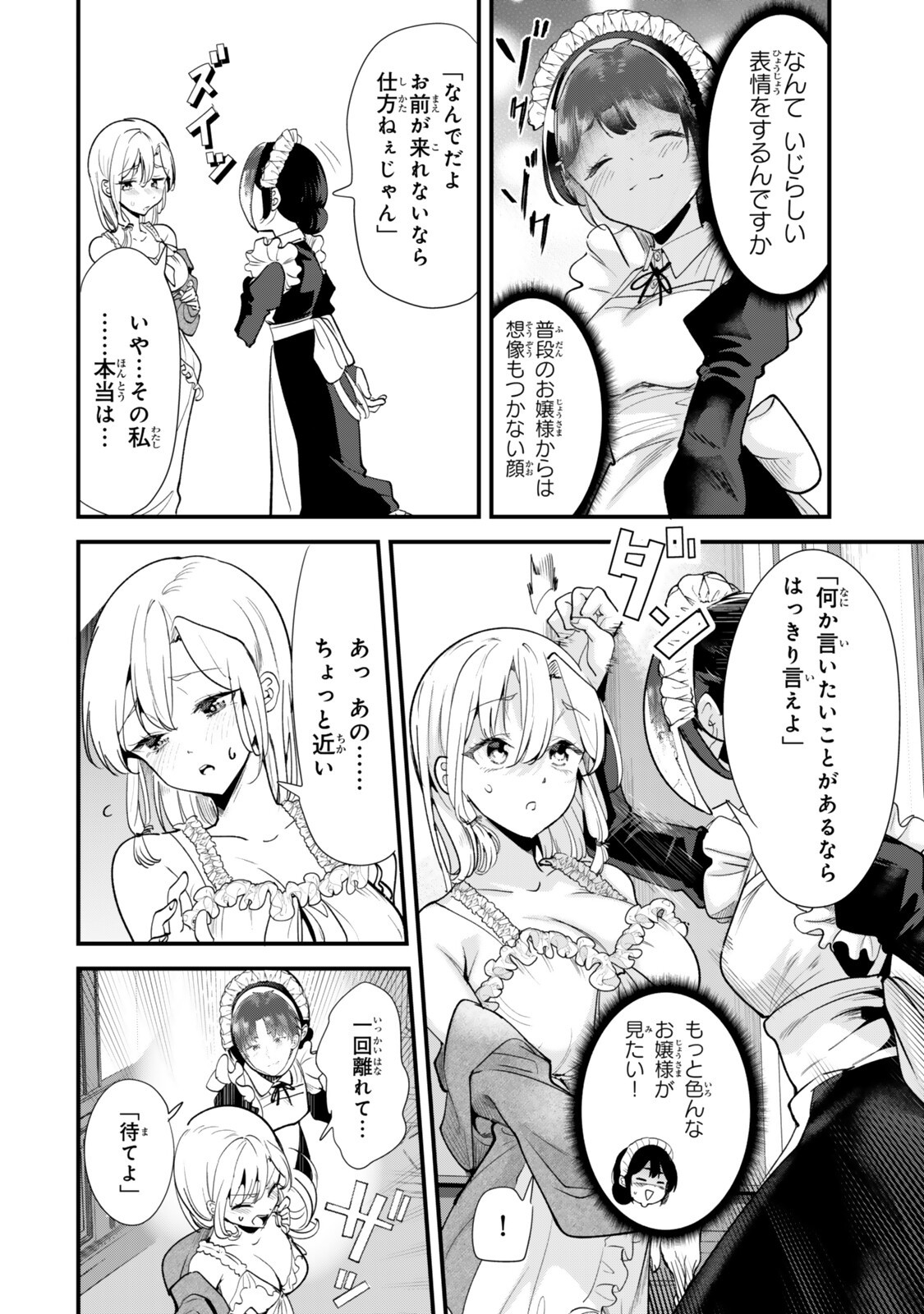 WHEN TRYING TO GET BACK AT THE HOMETOWN BULLIES, ANOTHER BATTLE BEGAN Chapter 82 page 10 - nihonkuni.com
