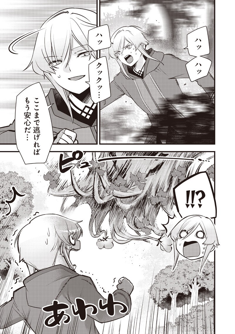 Read SLIME SAINT Chapter 61 [High Quality / Full] - Page 17 - dark.nicomanga.com