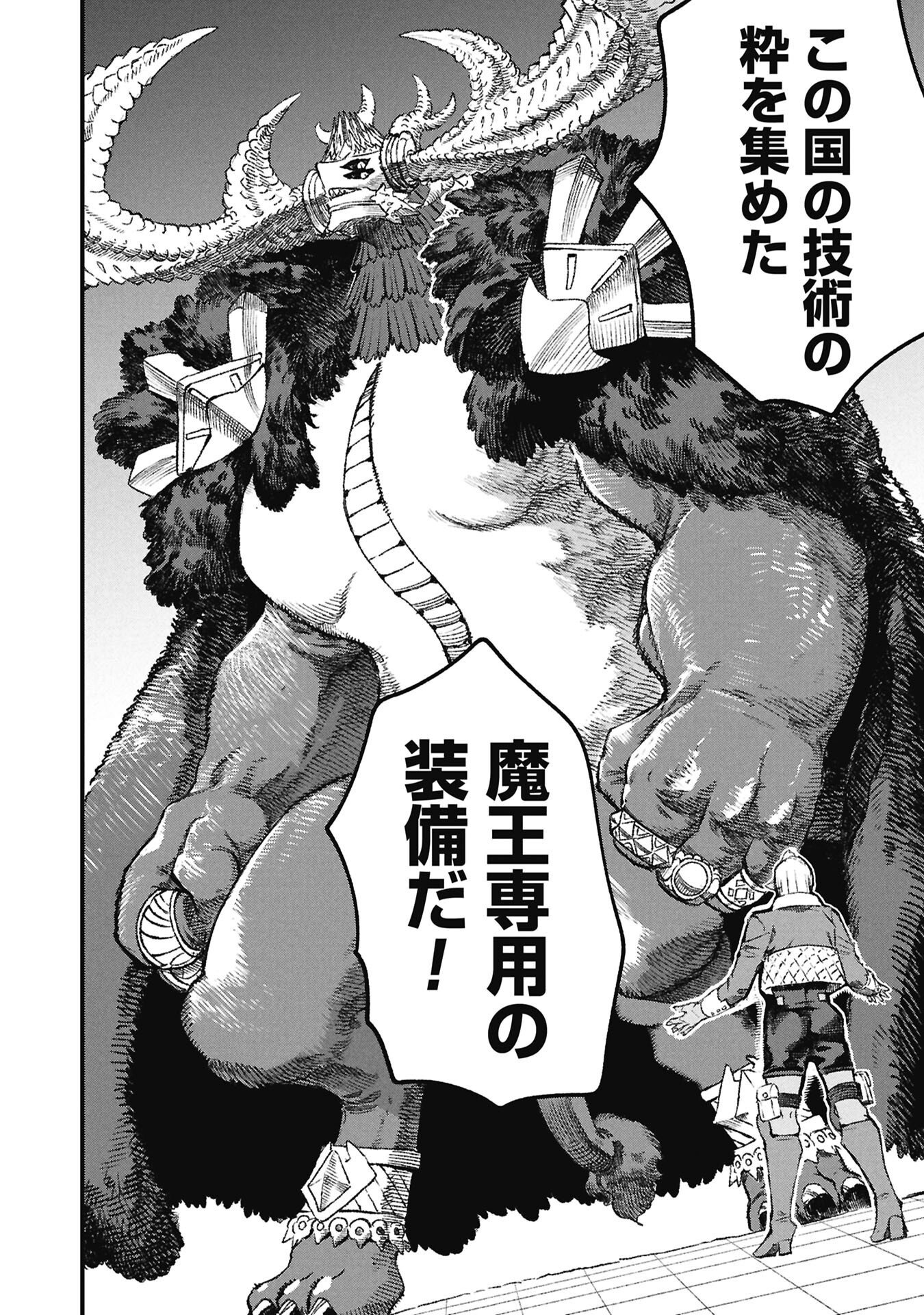 YUUSHA NI HAIBOKU SHITA MAOUSAMA WA KAERIZAKU TAME NI MAMONOGIRUDO O TSUKURU KOTO NI SHIMASHITA. - RAW Chapter 126 page 2 - nihonkuni.com