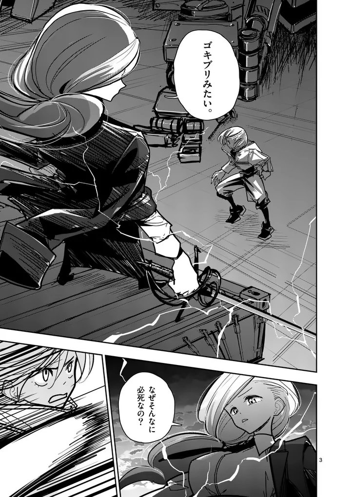 SONO HONOO NO NA WA SEIHEKI Chapter 40 page 3 - nihonkuni.com