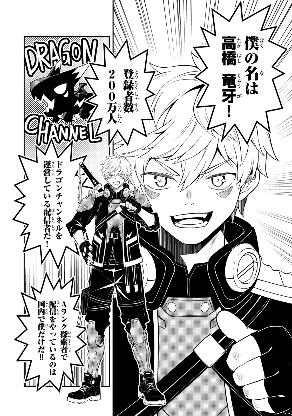 MUKASHI TOTTA KINEDUKA DE... TO IINAGARA MUSOU SURU TEISHOKUYA NO OSSAN, JITSU WA DENSETSU NO DUNGEON KOURYOKU SHA Chapter 6.2 page 7 - nihonkuni.com