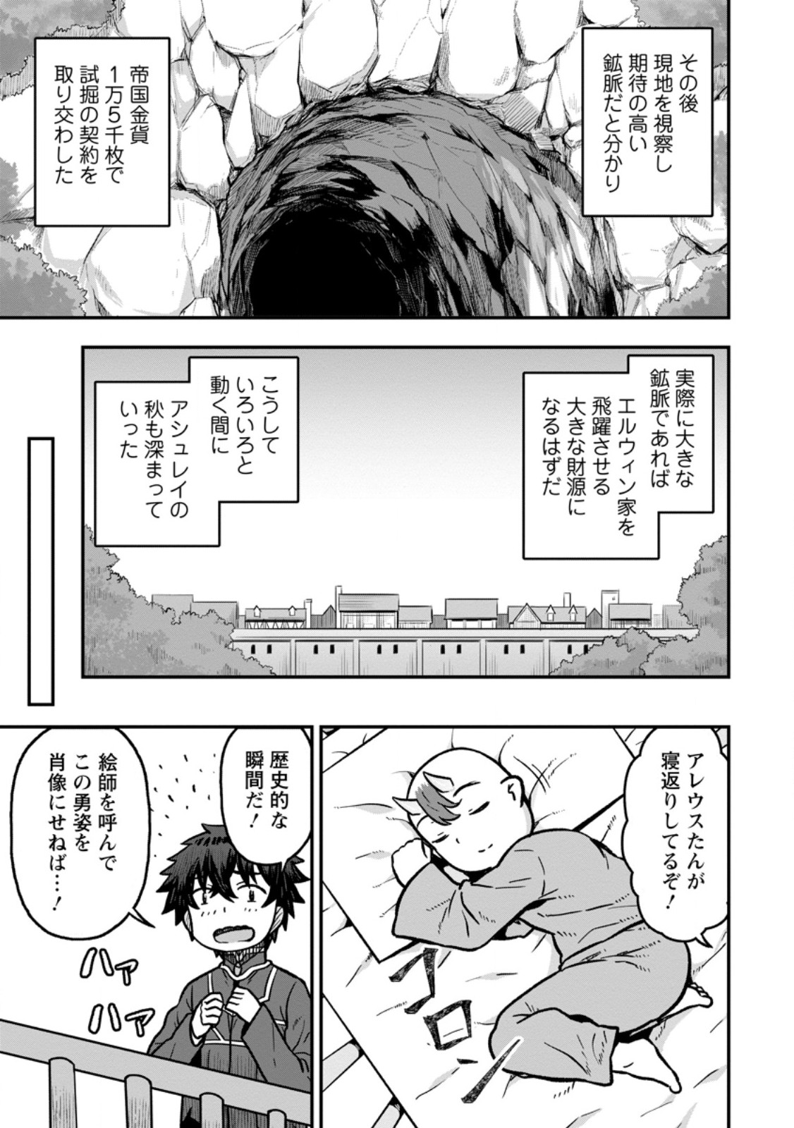 ISEKAI SAIKYOU NO YOME DESU GA, YORU NO TATAKAI WA ORE NO HOU GA TSUYOI YOU DESU: CHIRYAKU O IKASHITE NARIAGARU HAREM SENKI (MANGA) Chapter 33.2 page 7 - nihonkuni.com