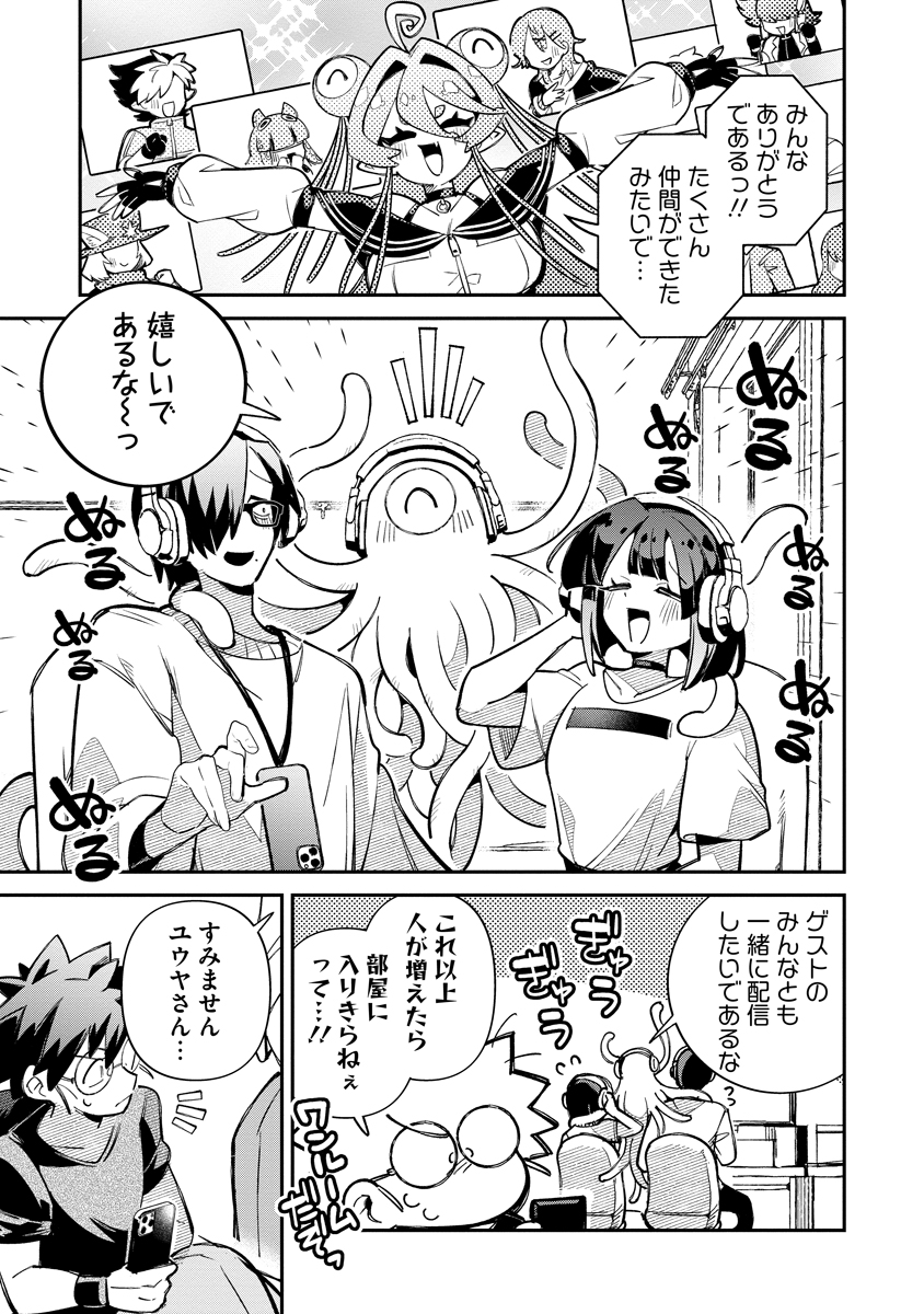 Read INVASIVE ALIEN VTUBER Chapter 7 [High Quality / Full] - Page 3 - nicomanga.com