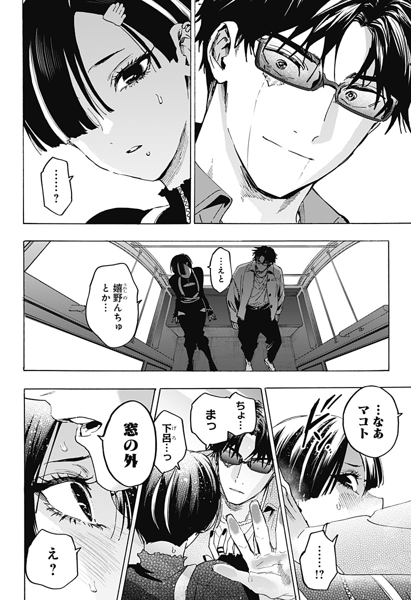 Read MARRIAGETOXIN Chapter 171 [High Quality / Full] - Page 6 - dark.nicomanga.com