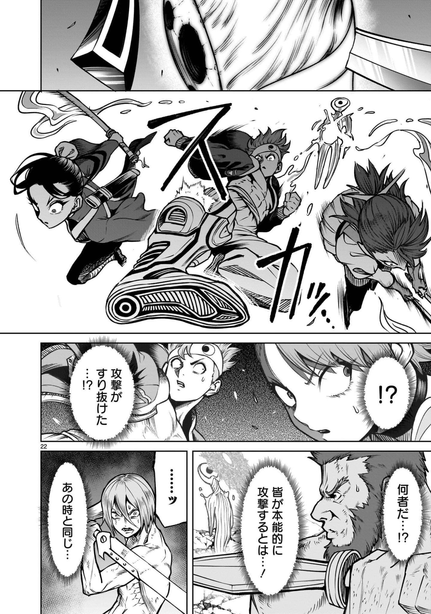 Read ROSEN GARTEN SAGA - RAW Chapter 97.2 [High Quality / Full] - Page 8 - nicomanga.net
