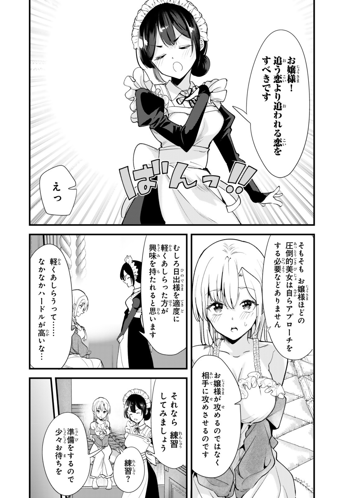 WHEN TRYING TO GET BACK AT THE HOMETOWN BULLIES, ANOTHER BATTLE BEGAN Chapter 82 page 2 - nihonkuni.com