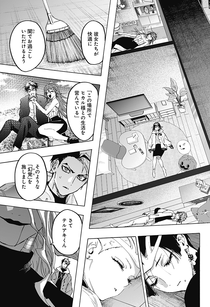 Read MARRIAGETOXIN Chapter 171 [High Quality / Full] - Page 17 - dark.nicomanga.com