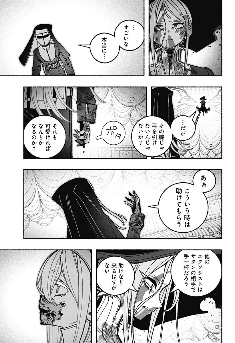 EXORCIST WO OTOSENAI Chapter 120 page 13 - nihonkuni.com