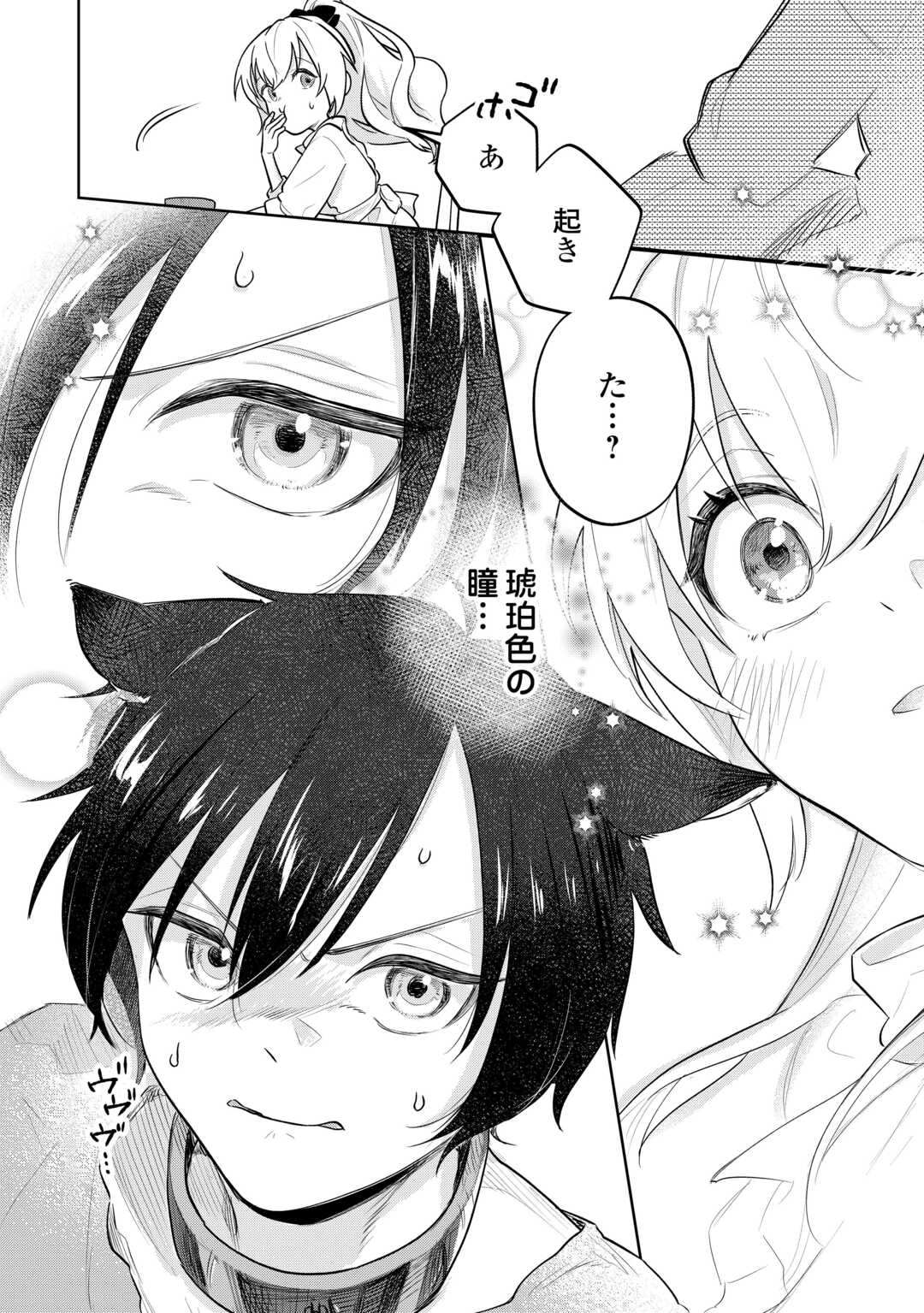 ISEKAI TENSEI REIJOU, SHUPPON SURU Chapter 9 page 16 - nihonkuni.com