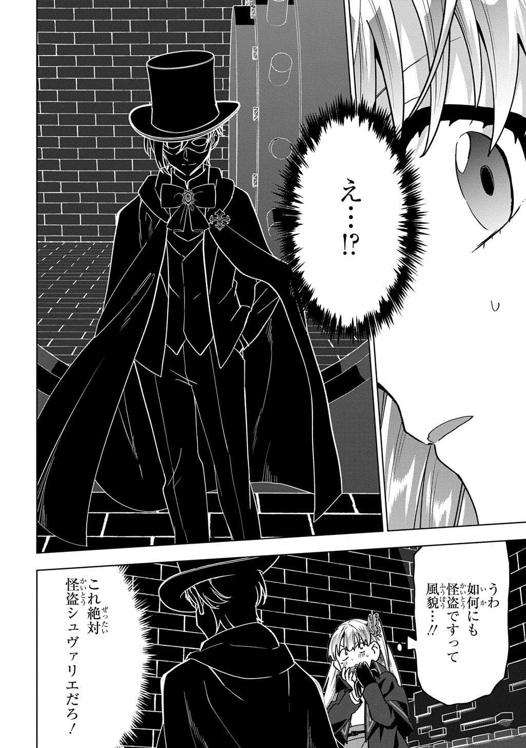 TANTEI REIJOU JULIA MORIARTY: SEIBETSU MO MIBUN MO KAWARIMASHITA GA, TENSEI SAKI DEMO TANTEIGYOU SAIKAI SHIMASU Chapter 9 page 24 - nihonkuni.com