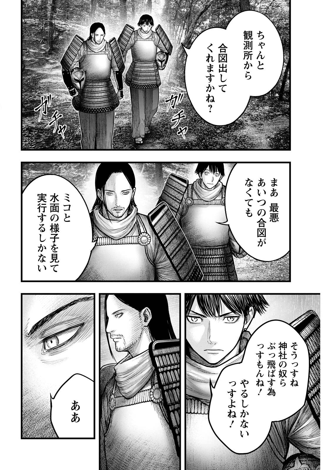 Read NISHIKIGOI Chapter 22 [High Quality / Full] - Page 14 - dark.nicomanga.com