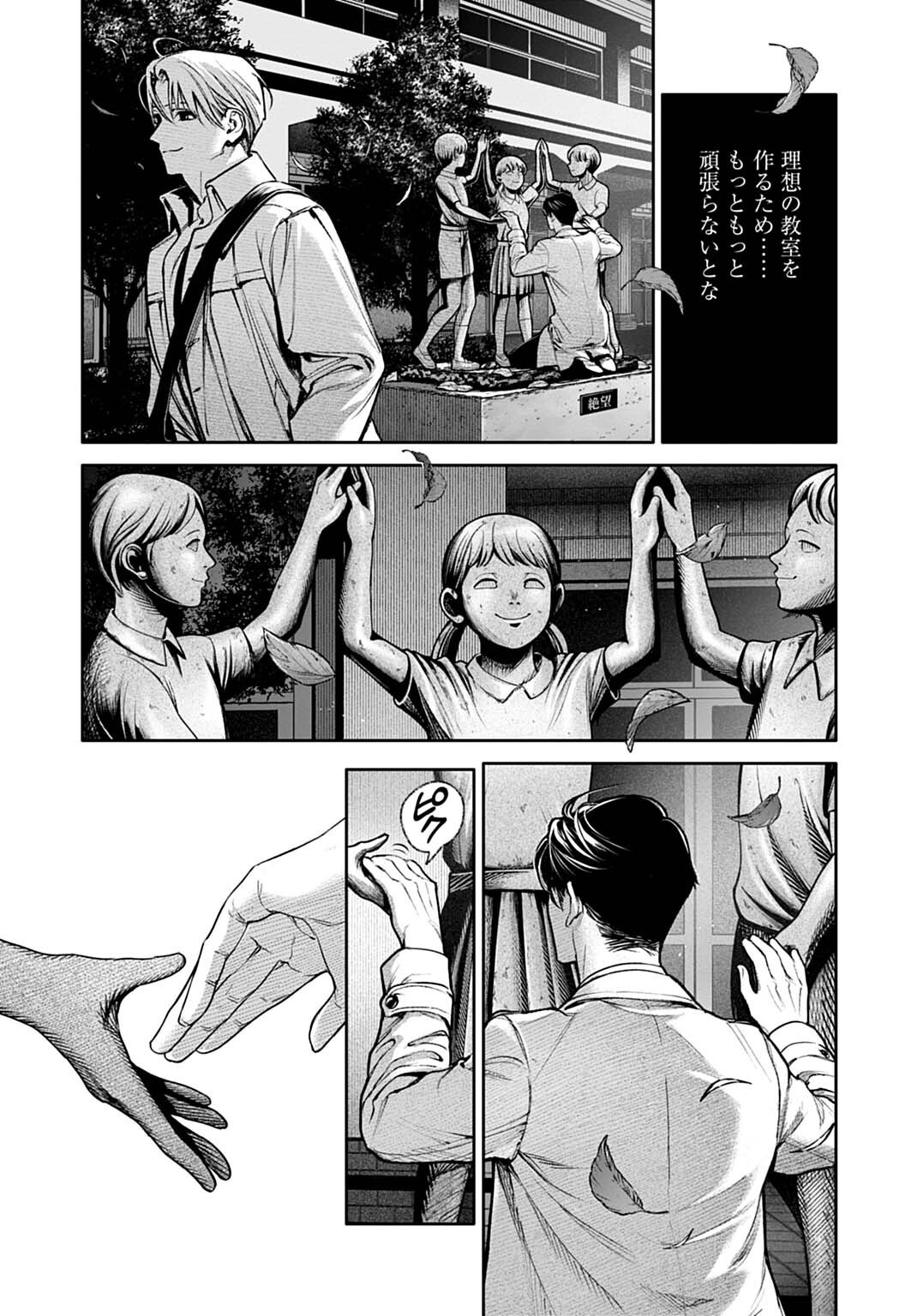 DOOM: SATSUJIN KEISATSUKAN NO DANZAIROKU Chapter 7.1 page 14 - nihonkuni.com