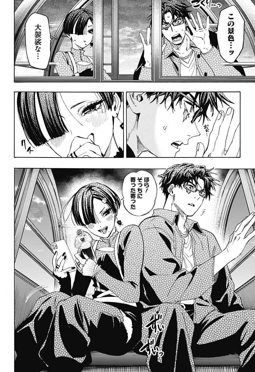 Read MARRIAGETOXIN Chapter 171 [High Quality / Full] - Page 2 - dark.nicomanga.com