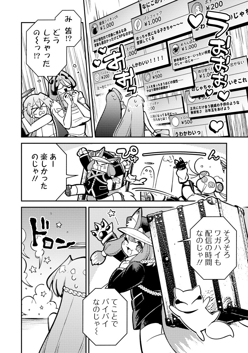 Read INVASIVE ALIEN VTUBER Chapter 7 [High Quality / Full] - Page 16 - nicomanga.com