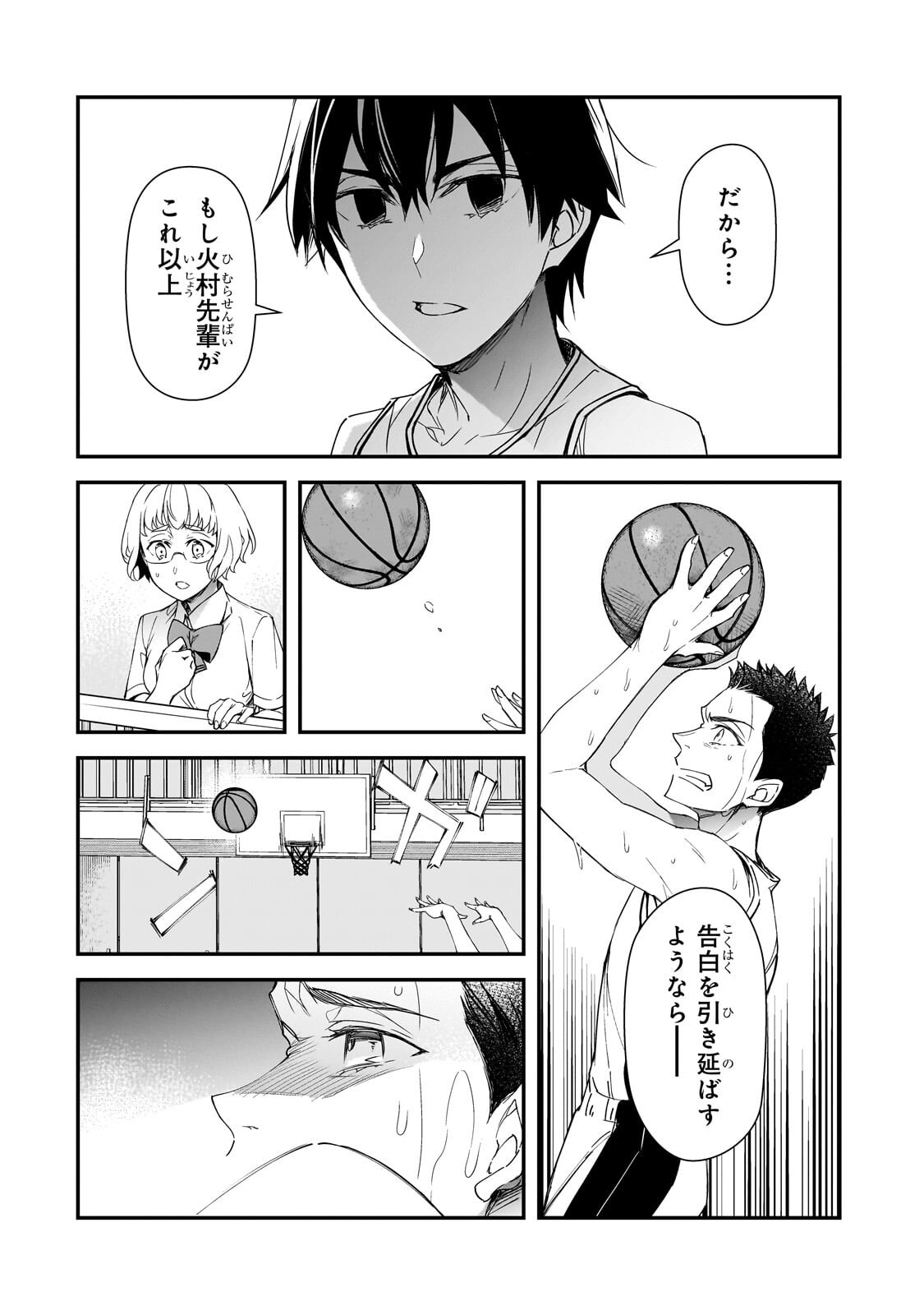 THE GIRLS WHO TRAUMATIZED ME KEEP GLANCING AT ME, BUT ALAS, IT’S TOO LATE (MANGA) Chapter 33.1 page 2 - nihonkuni.com