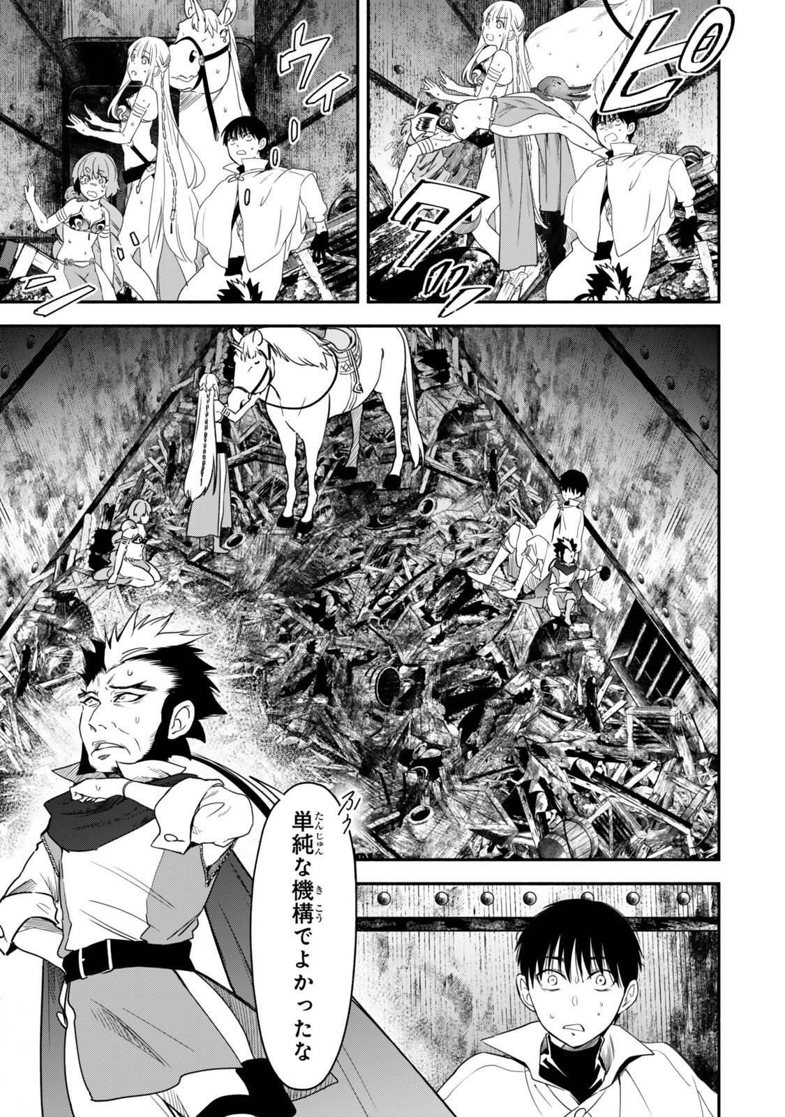 ISEKAI MAN CHIKIN ― HP 1 NO MMAMA DE SAIKYOU SAISOKU DANJON KOURYAKU ― RAW Chapter 142 page 5 - nihonkuni.com
