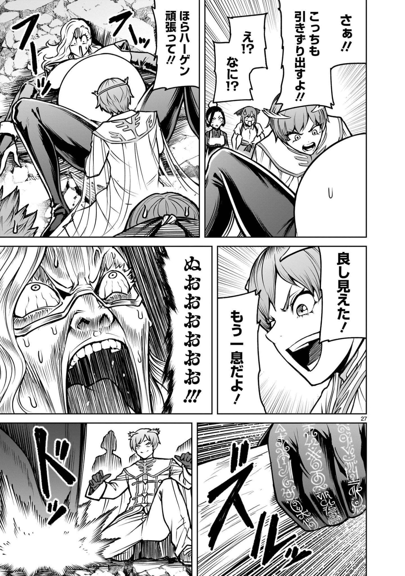 Read ROSEN GARTEN SAGA - RAW Chapter 97.2 [High Quality / Full] - Page 13 - nicomanga.net