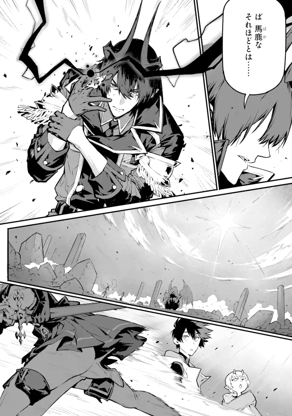 KAMIGOROSHI NO MAOU, SAIJAKU SHUZOKU NI TENSEI SHI SHIJOU SAIKYOU NI NARU Chap 21.2 - Pic 3