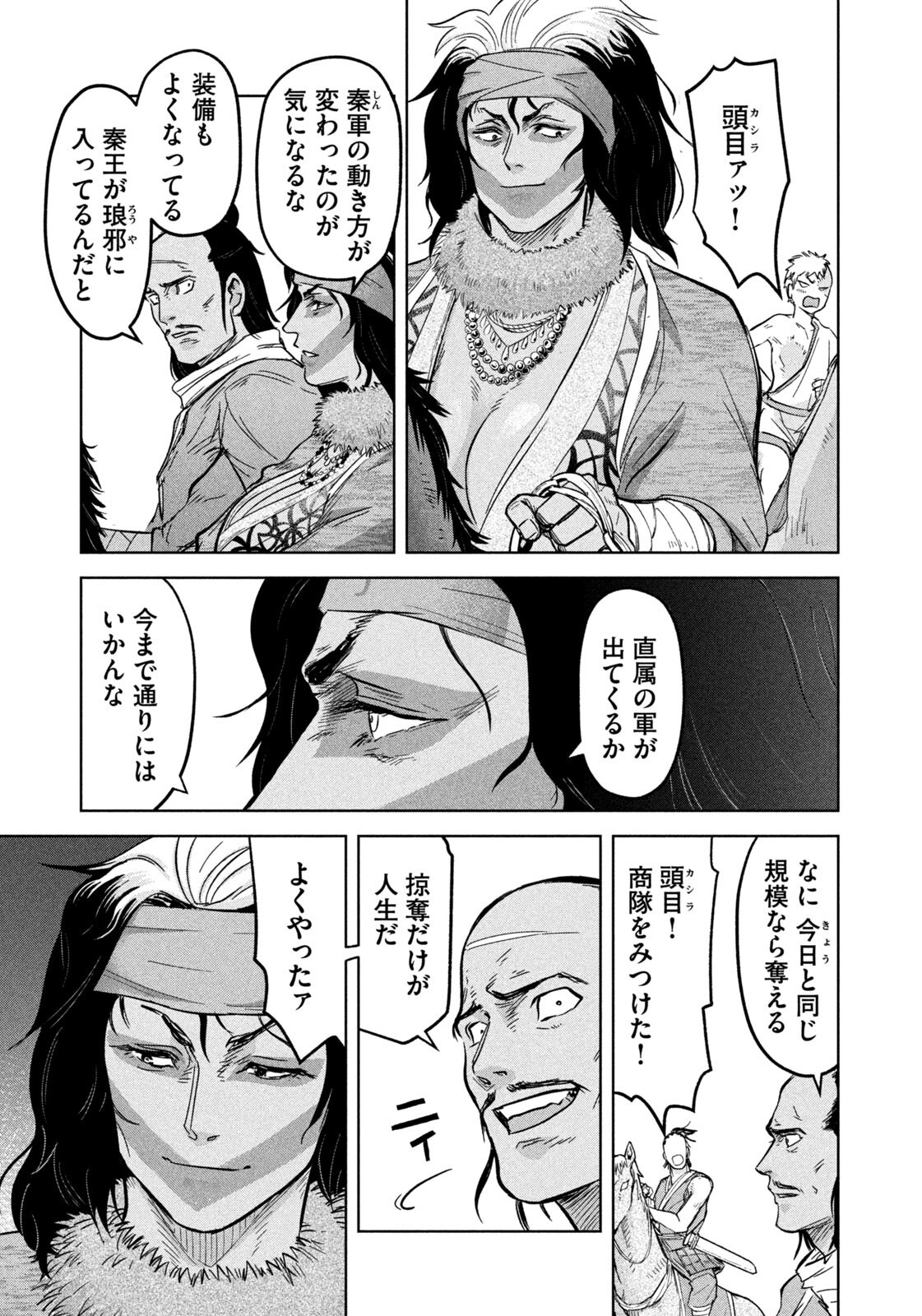 Read ANCESTORS Chapter 19 [High Quality / Full] - Page 9 - nicomanga.net