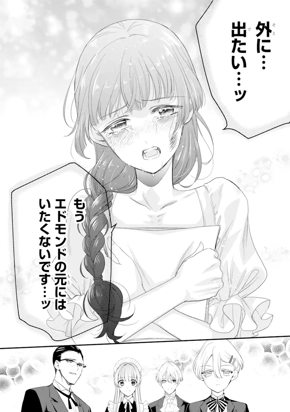 HIKIKOMORI OUJI NO KAREI NARU YONAOSHI Chapter 6.3 page 10 - nihonkuni.com