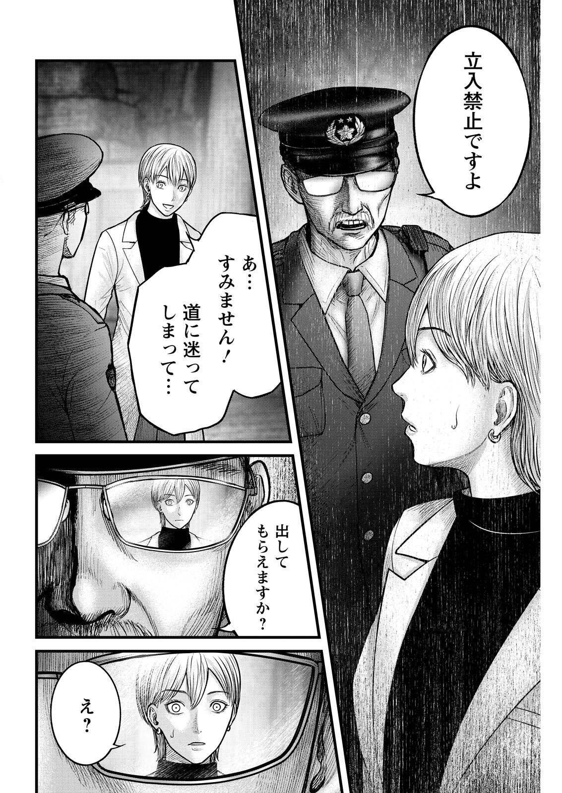 Read NISHIKIGOI Chapter 22 [High Quality / Full] - Page 8 - dark.nicomanga.com